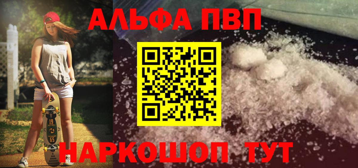 Alpha PVP мука Бутурлиновка