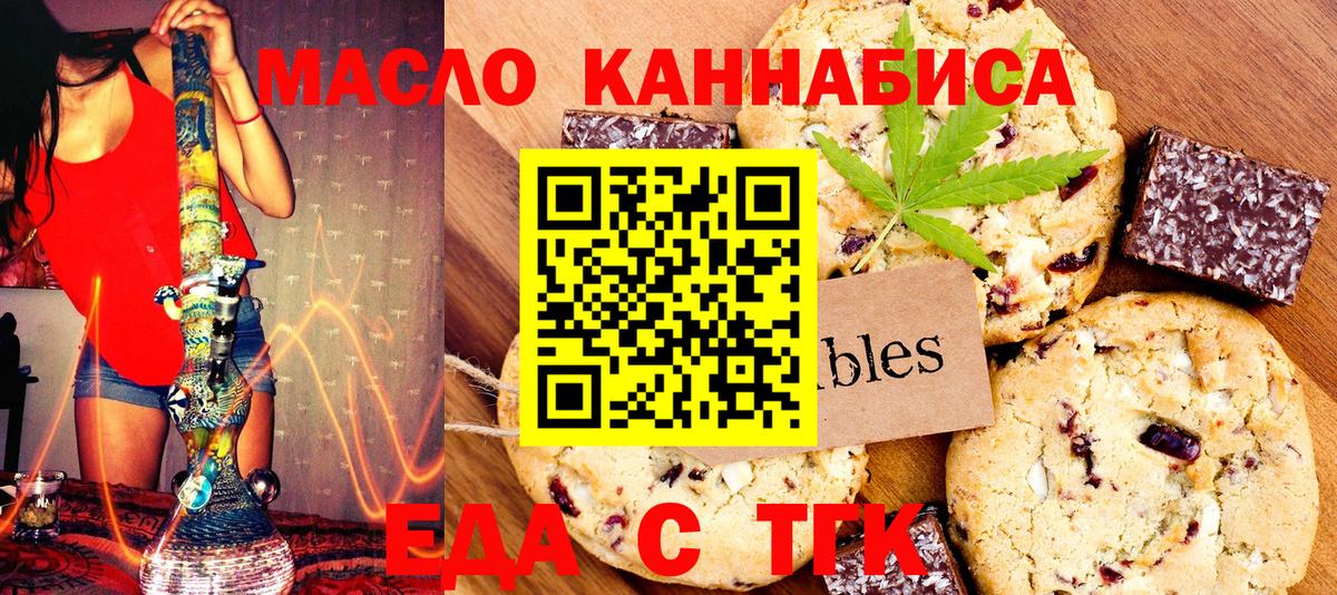 Бутурлиновка  Cannafood конопля  Вход с VPN 
