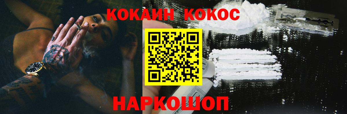 Кокаин 97% Бутурлиновка