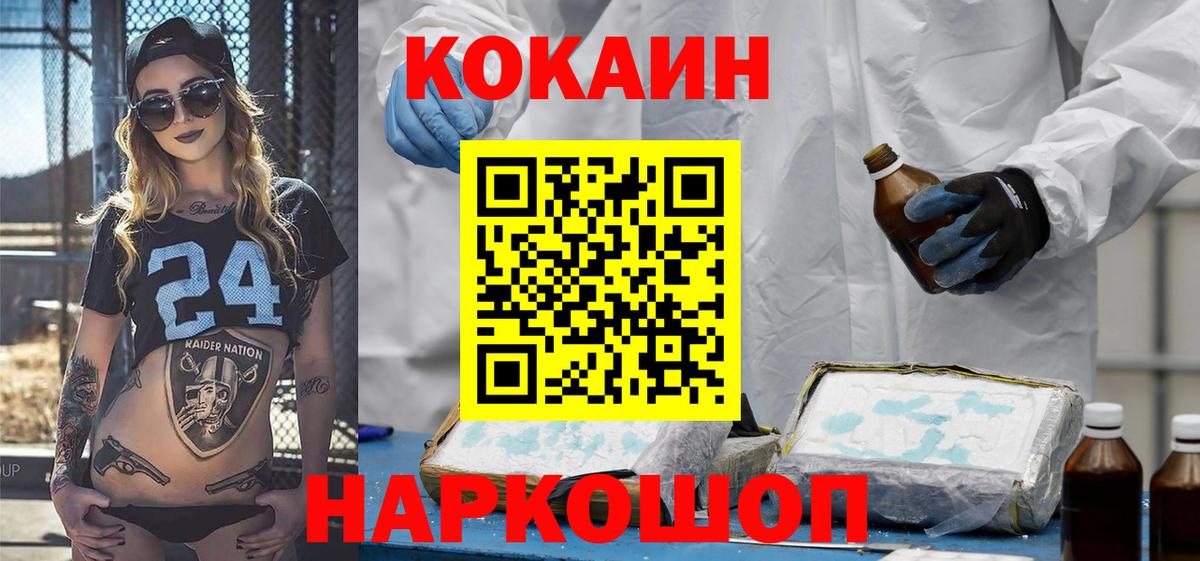 Бутурлиновка  Кокаин  Cocaine Боливия  Вход с VPN  Кокаин 98% 