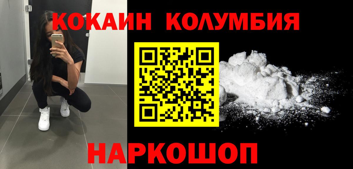 COCAIN Fish Scale Бутурлиновка