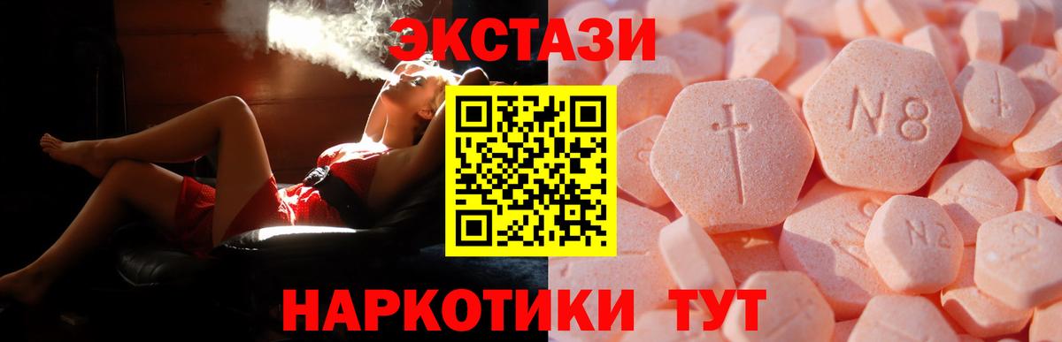 Ecstasy VHQ Бутурлиновка