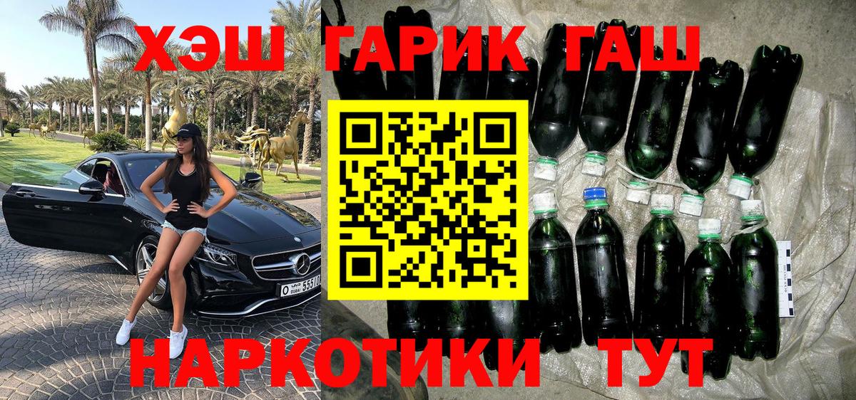 Бошки Шишки  ГАШИШ  ГАШ  Бутурлиновка  МДМА  Вход с VPN  Кокаин  Меф МЯУ МЯУ   Альфа ПВП СК кристаллы 
