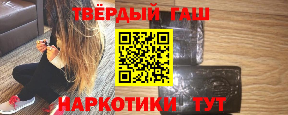 ГАШИШ Ice-O-Lator  ГАШИШ убойный  ГАШИШ  Бутурлиновка  Вход с VPN 