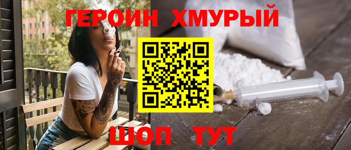 Героин герыч  ГЕРОИН  Бутурлиновка 