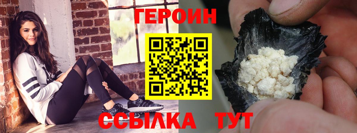 Героин Афган  Героин  Бутурлиновка  Вход с VPN 
