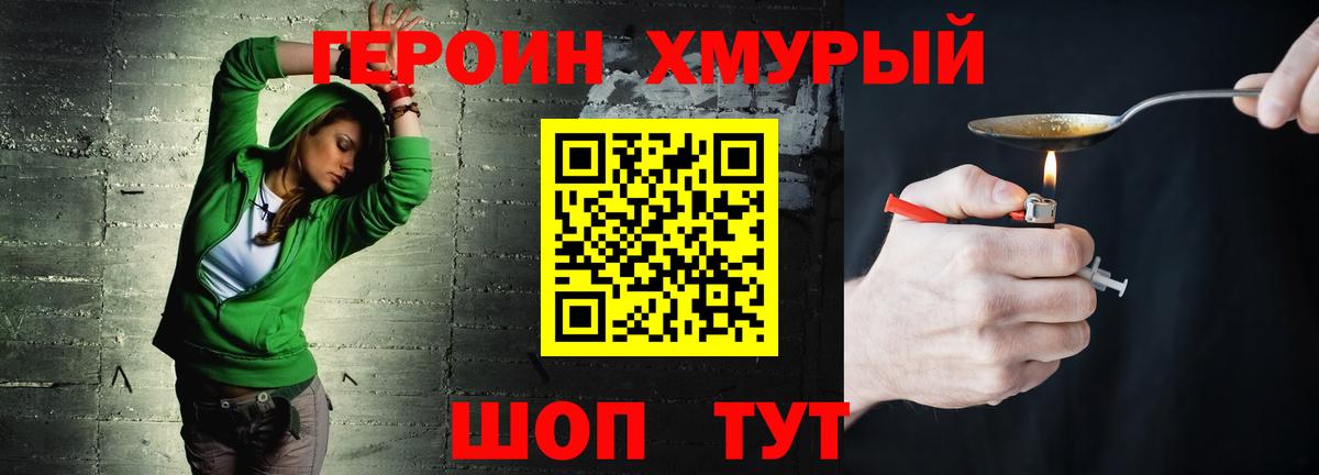 ГЕРОИН гречка Бутурлиновка