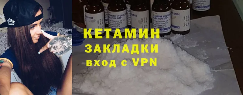 Кетамин ketamine  Бутурлиновка 