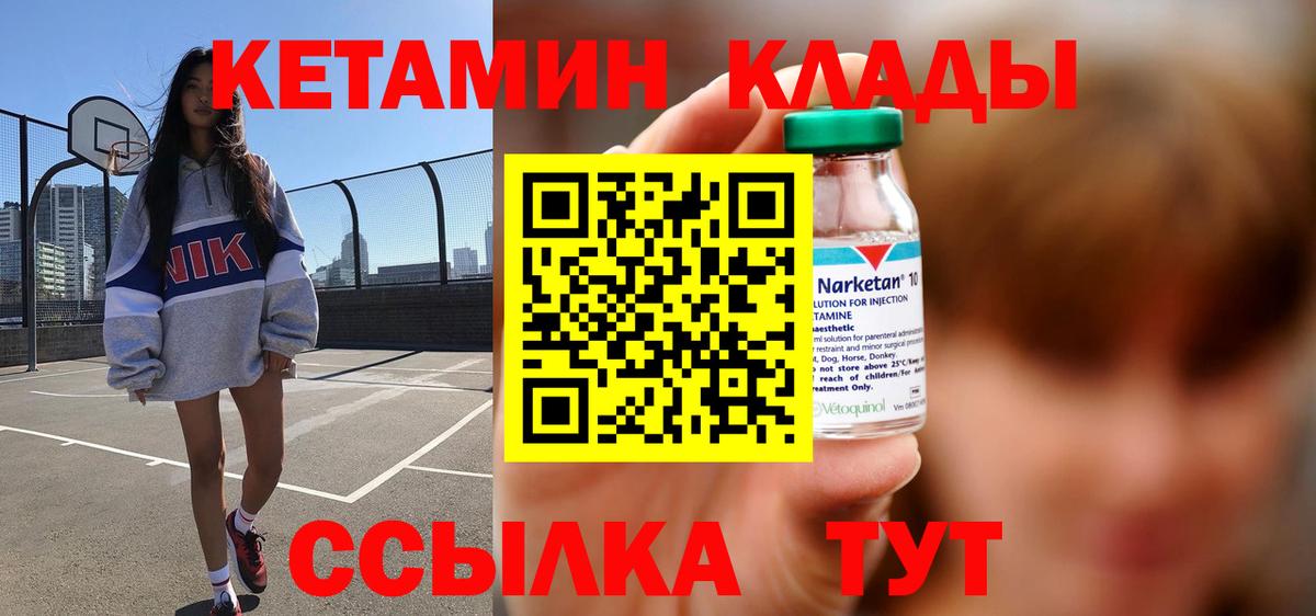 КЕТАМИН ketamine  Бутурлиновка 