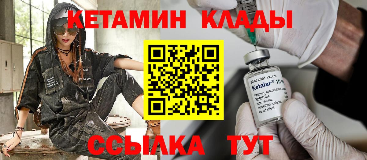 гидра как войти  КЕТАМИН VHQ  Вход с VPN  Бутурлиновка 