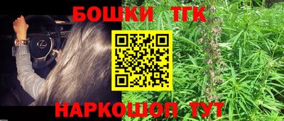 бошки Балаково