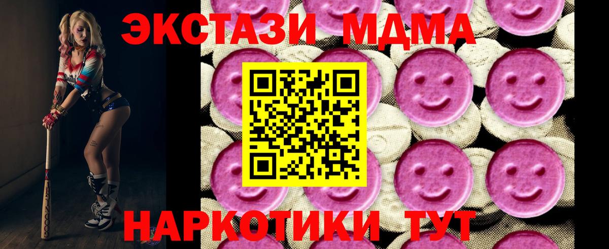 МДМА Molly  МДМА  Бутурлиновка  Вход с VPN  MDMA Molly 
