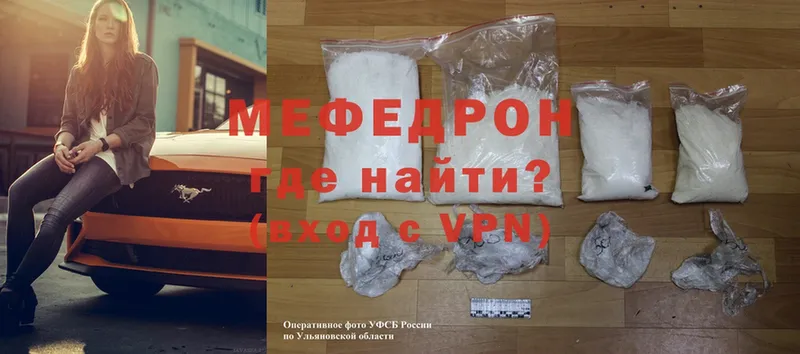 МЕФ mephedrone  дарк нет телеграм  Бутурлиновка  hydra ТОР 