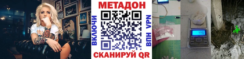 Метадон methadone Бутурлиновка