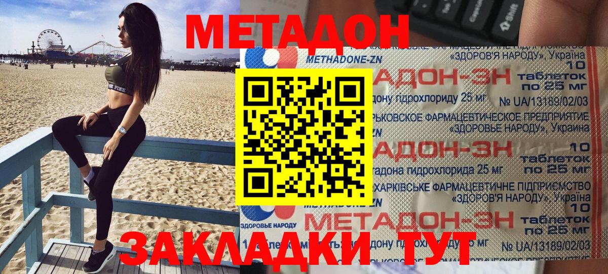 Метадон мёд  МЕГА сайт  Бутурлиновка  Вход с VPN  МЕТАДОН мёд 