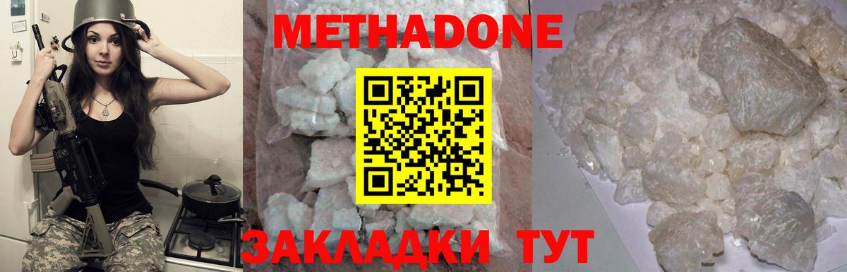Метадон мёд Бутурлиновка