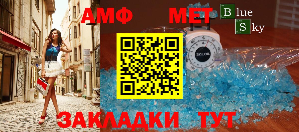 МЕТАМФЕТАМИН  Бутурлиновка  Первитин Methamphetamine 