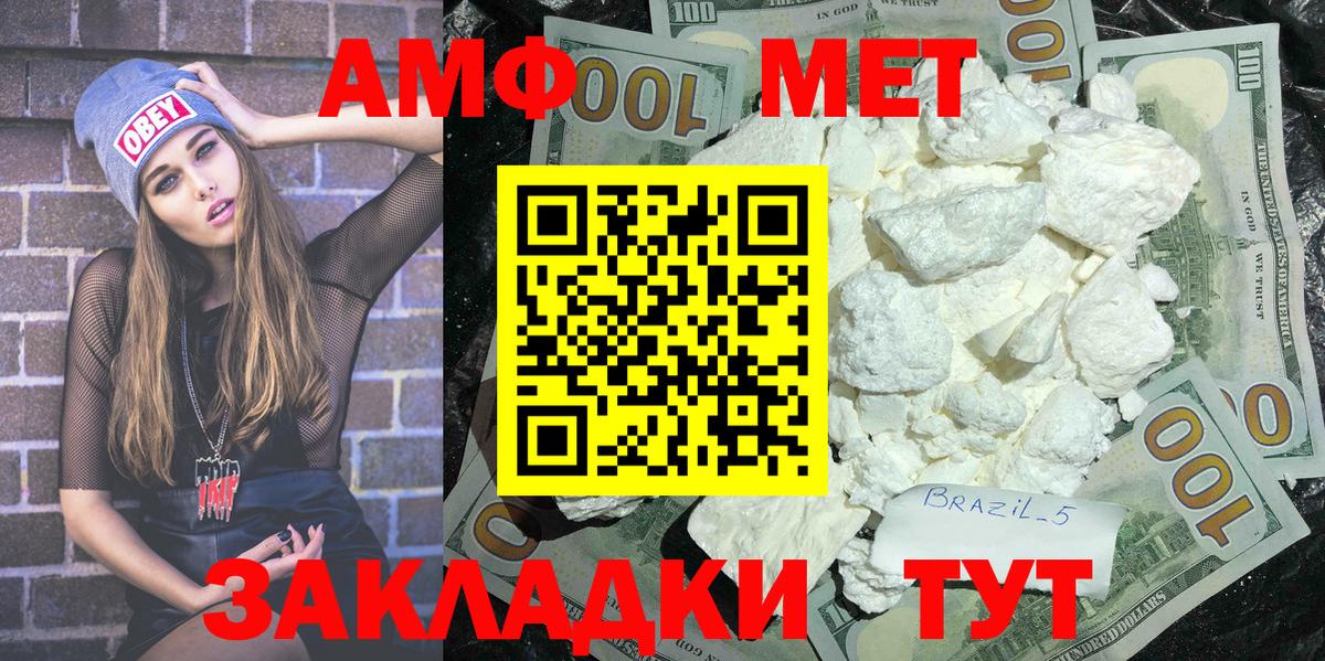 МЕТАМФЕТАМИН Декстрометамфетамин 99.9%  Вход с VPN  МЕТАМФЕТАМИН Декстрометамфетамин 99.9%  Бутурлиновка 