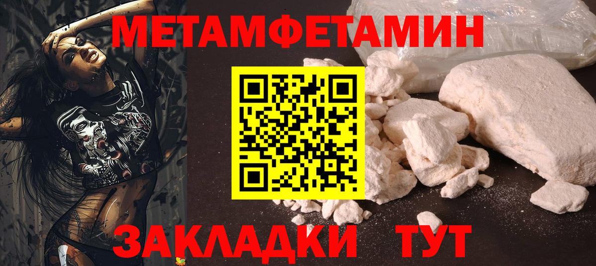 Метамфетамин Methamphetamine Бутурлиновка