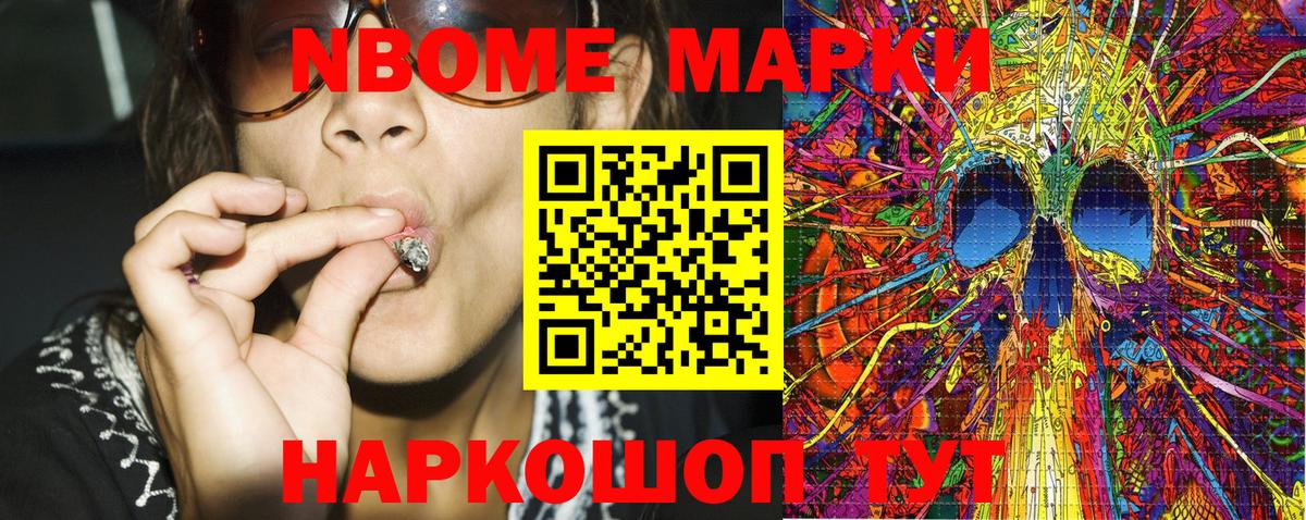 Марки 25I-NBOMe  Вход с VPN  Бутурлиновка  Марки N-bome 1,5мг  Марки N-bome 1,5мг 