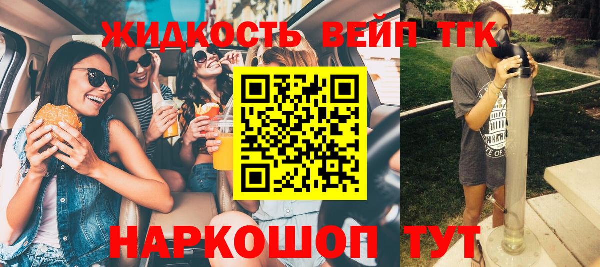 Дистиллят ТГК THC oil  Бутурлиновка  ТГК вейп 